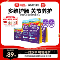 移动端、京东百亿补贴：顽皮 果饭儿畅轻双拼狗粮8kg