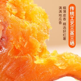 鲜记 倒蒸红薯