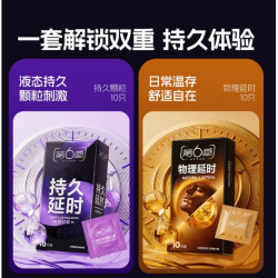 第六感 持久延时 颗粒情趣套10只+赠物理延时套10只