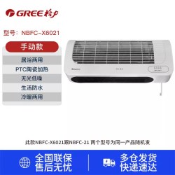 格力 取暖器家用节能电暖器浴室卫生间防水电暖气速热壁挂式暖风机
