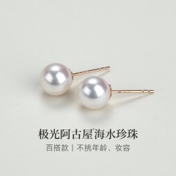 GiO 18K金 Akoya海水珍珠耳钉 高考礼物