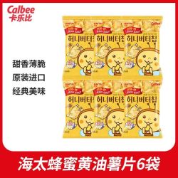 卡乐比 韩国进口Calbee卡乐比海太蜂蜜黄油薯片60g休闲零食