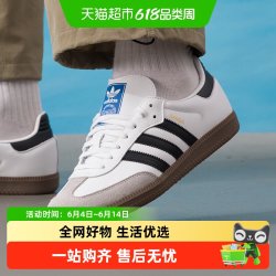 adidas 三叶草系列 SAMBA-092136 情侣款运动休闲鞋