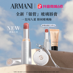ARMANI beauty 阿玛尼银管玻璃唇膏水光唇釉保湿显白43玻璃海