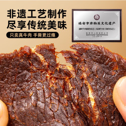 天一角 湖岭古法卤牛肉干350g五香非遗大片手撕牛肉即食休闲零食源头直发
