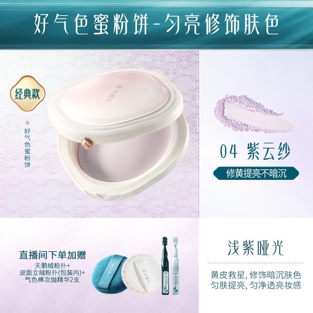 花西子 好气色防晒粉饼隔离遮瑕定妆防水防汗蜜粉饼