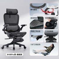 SIHOO/西昊 B100Pro 人体工学椅 黑色