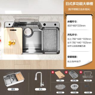 88VIP：摩恩 304不锈钢日式大单槽800*480mm+不锈钢抽拉龙头