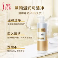 舒蕾 顺滑香氛氨基酸洗发露 750ml