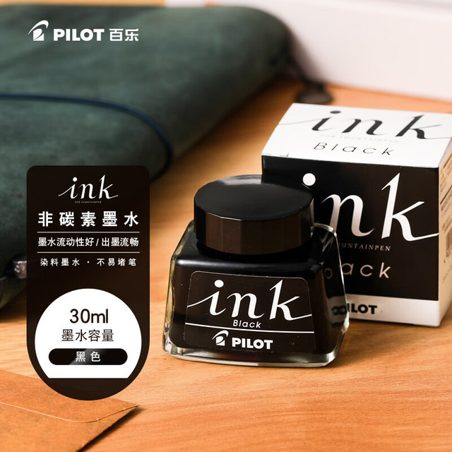 百乐 INK-30-B 墨水 黑色 30ml