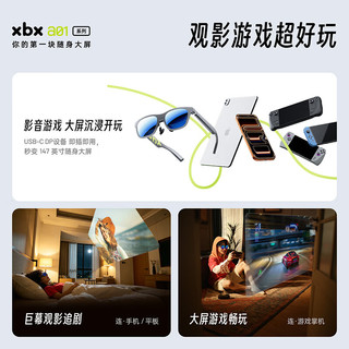 XREAL XBx A01+ 智能AR眼镜 62g超轻 1600nits HDR10 50°FOV