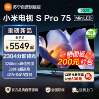 小米 电视L75MB-SP