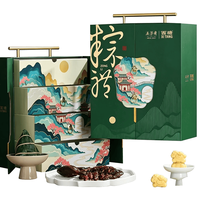 五芳斋 粽子礼盒装 1880g