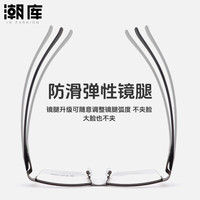 潮库 5521-黑色 防蓝光 配1.67镜片0-1000度 近视眼镜