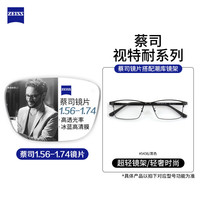 潮库 5436-黑色 防蓝光超轻镜架 视特耐1.61镜片0-600度