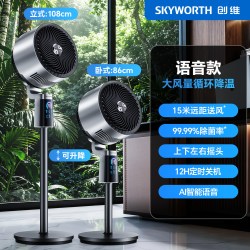 创维 空气循环扇新款家用卧室台式静音电风扇智能语音风扇落地扇