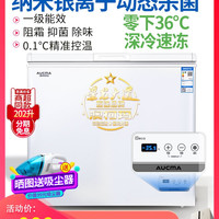 澳柯玛 100升 家用小冰柜