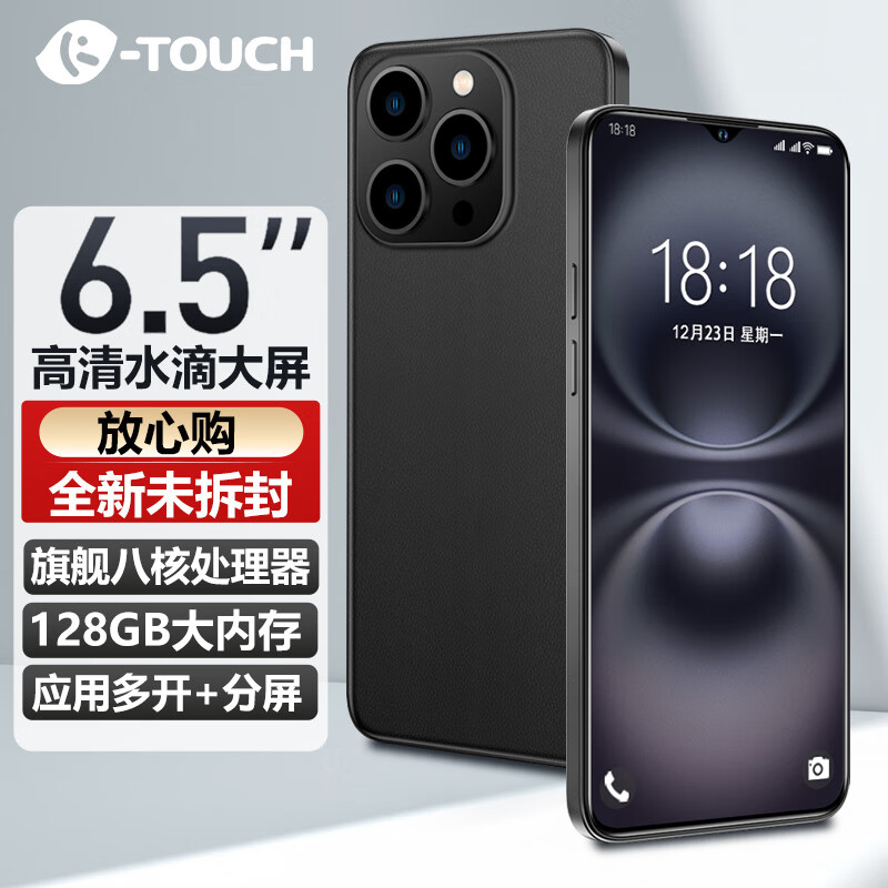 天语 i17 Pro 5G全网通 黑色 8GB+256GB 智能手机
