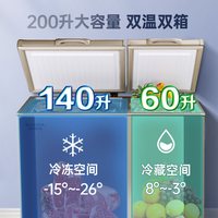 澳柯玛 BCD-200CNE家用冰柜双温双箱冷冻冷藏两用冷柜官方旗舰店