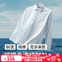 十如仕 长袖衬衫男士无水染纯棉牛津纺条纹休闲 CS01-02 浅蓝条纹 M