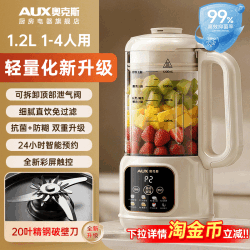 奥克斯 破壁机小型家用静低音1到2人全自动多功能榨汁机迷你料理机
