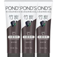 POND'S/旁氏清澈净透洁面乳