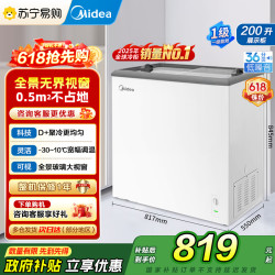美的 卧式展示柜 MS-205LGE 钛钢灰