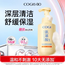 高姿 氨基酸泡沫洁面慕斯