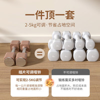 汇聚德仁 快调哑铃 5kg×2只 礼盒装