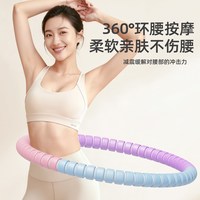 CARDLOS&JOHAN 马卡龙呼啦圈 健身器材 CAR-SSMKLHLQ-20250514 3斤