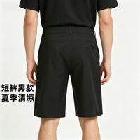 百亿补贴：Rock Cloud 运动休闲短裤 夏季薄款珍珠纱接触凉感防晒简约百搭男士短裤