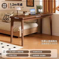 锦需 橡胶木 深胡桃色 120x40x75cm 实木长条桌