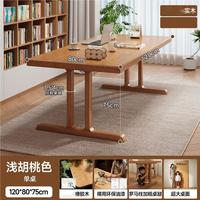 锦需 橡胶木罗马柱工字腿 浅胡桃色 120x80x75cm 实木书桌