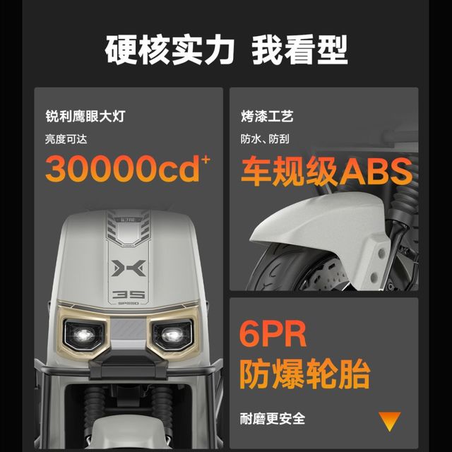 雅迪 冠能G35plus-M 电摩版电动摩托车