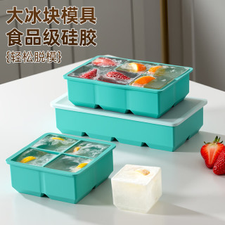 宅家食光：卫墨墨 软硅胶制冰冰格模具