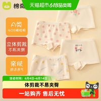 棉奇熊 女童内裤纯棉平角儿童四角裤女宝宝全棉100%抗菌小女孩短裤