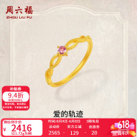 周六福 ZLF 5G足金戒指 约1.72g 高考礼物