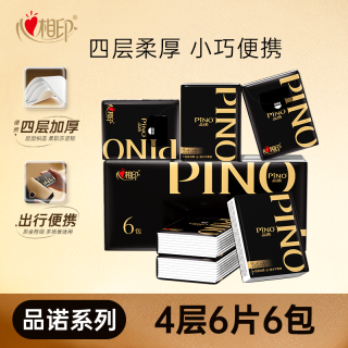 心相印 餐巾纸三丽鸥联名大手帕纸酷洛米便携4层20片10包