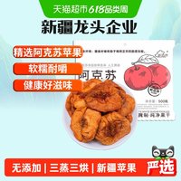 new boundaries 独立包装 苹果干