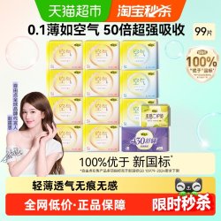 自由点 卫生巾空气5片装14包99片日夜用组合装姨妈巾