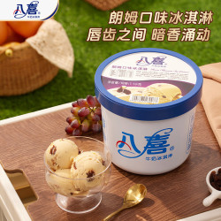 八喜 冰淇淋 朗姆口味 1100g/桶（多口味任选）