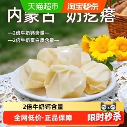 乳中情 无蔗糖鲜奶新疆奶疙瘩奶酪内蒙258g儿童零食2倍牛奶钙含量