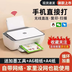 惠普 2821无线彩色喷墨打印机一体机 彩色家用照片打印机 家庭学生作业多功能