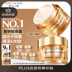雅诗兰黛 小棕瓶修护系列 精华露  75ml