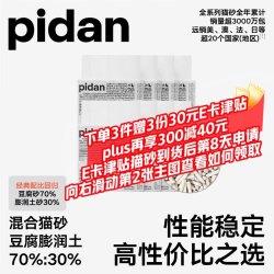 pidan 经典混合豆腐猫砂 2.4kg*4