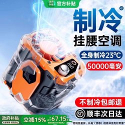 shezi 挂腰风扇8000mAh 150档降温神器丨不降温包退