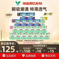 乐而雅 零触感超薄透气卫生巾