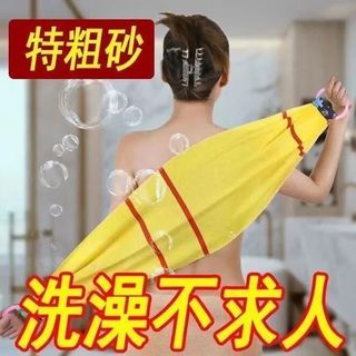 卫墨墨 强力去污特粗砂加宽长条拉背巾 蓝色 1条