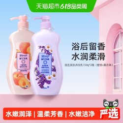强生美肌 沐浴乳套装 (恒日水嫩720g+悠然舒缓720g)
