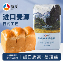 新良 日式吐司面包粉5斤装 高筋面粉 烘焙原料 早餐面包机用纸包装面粉